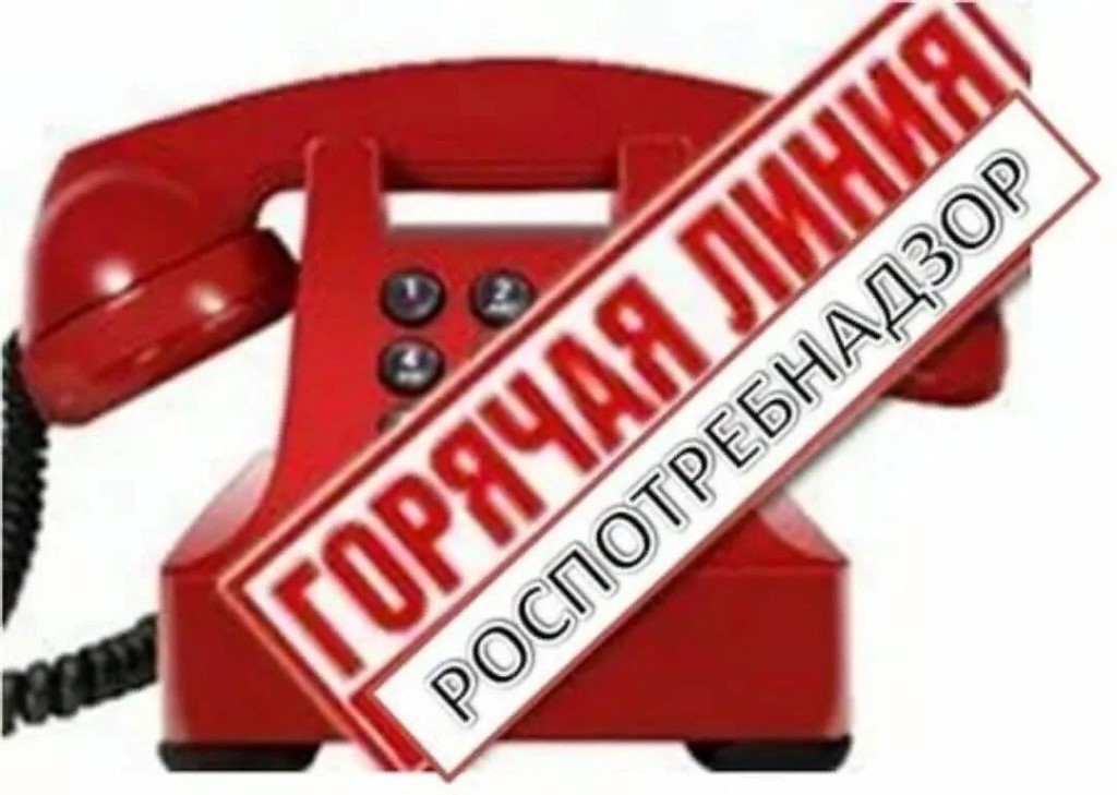 Управлением Роспотребнадзора по Кировской области будет организована «горячая линия».
