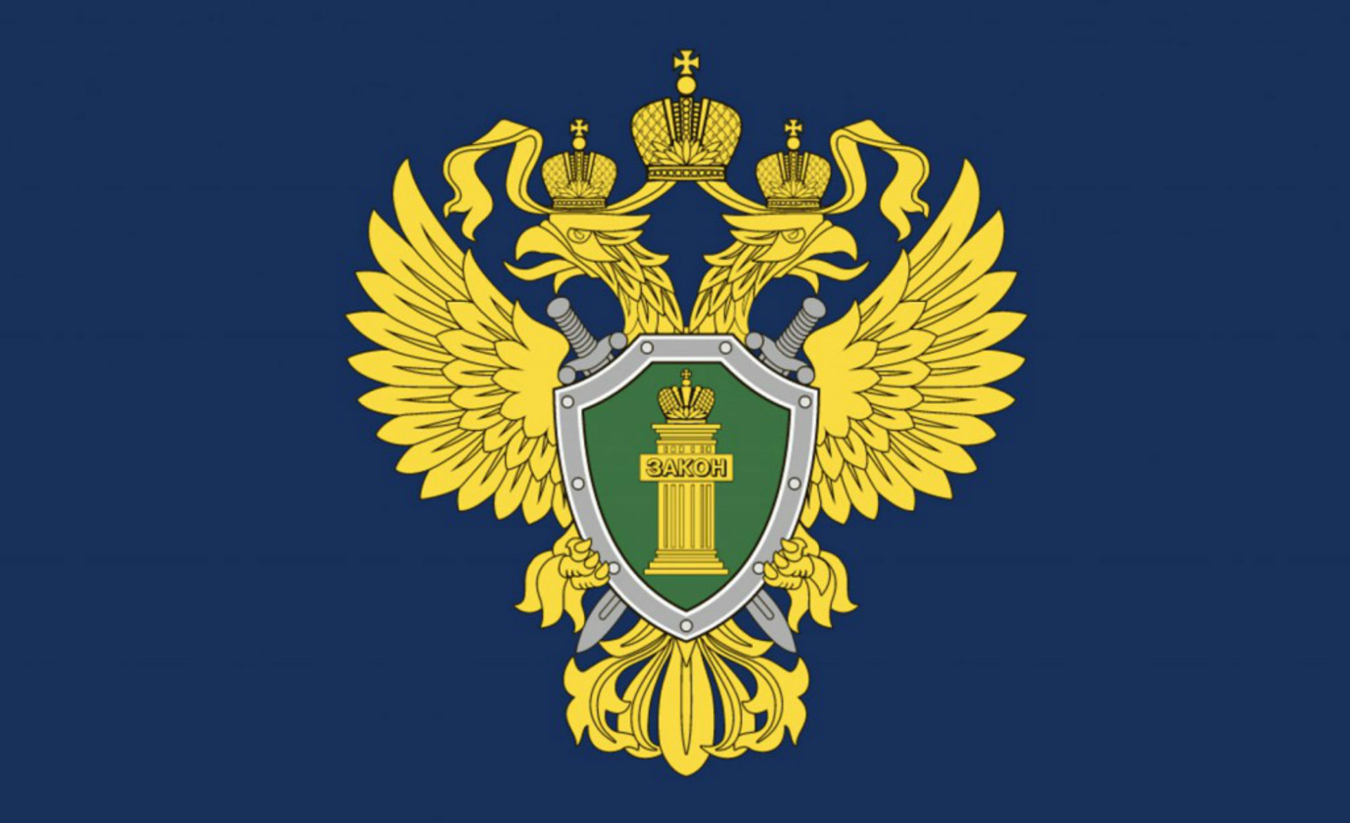 Заместитель прокурора Кировской области  проведет прием жителей города Слободского и Слободского района.